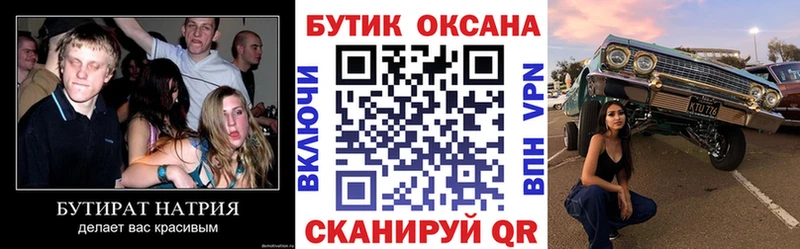 БУТИРАТ оксана  KRAKEN как зайти  Муром 