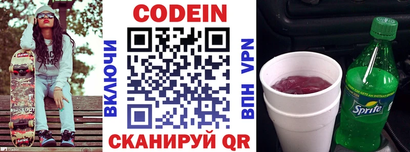 цена наркотик  Муром  Кодеин Purple Drank 