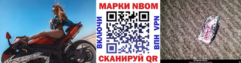 Марки N-bome 1,5мг  что такое   Муром 